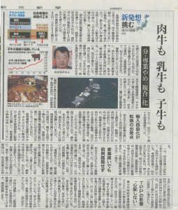 朝日新聞